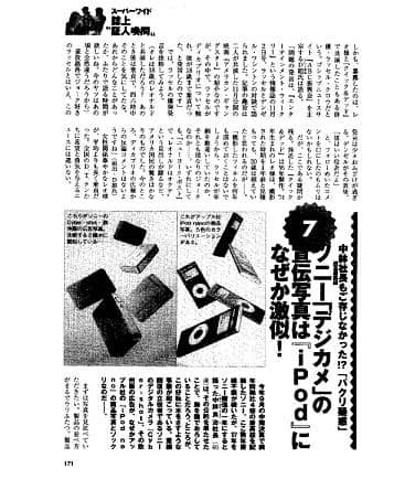 gendai20071117012.jpg